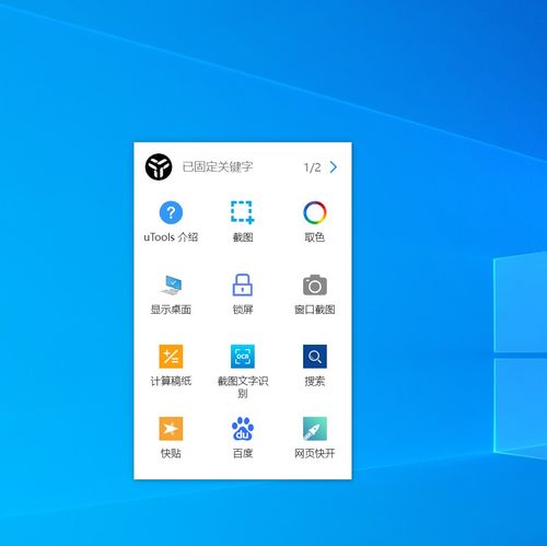 開發(fā)人員的高效神器 utools 軟件詳解